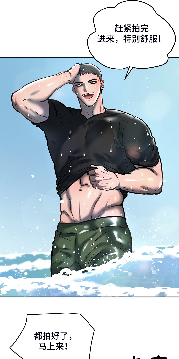 极度反差广告漫画,第42章：这样就够了2图