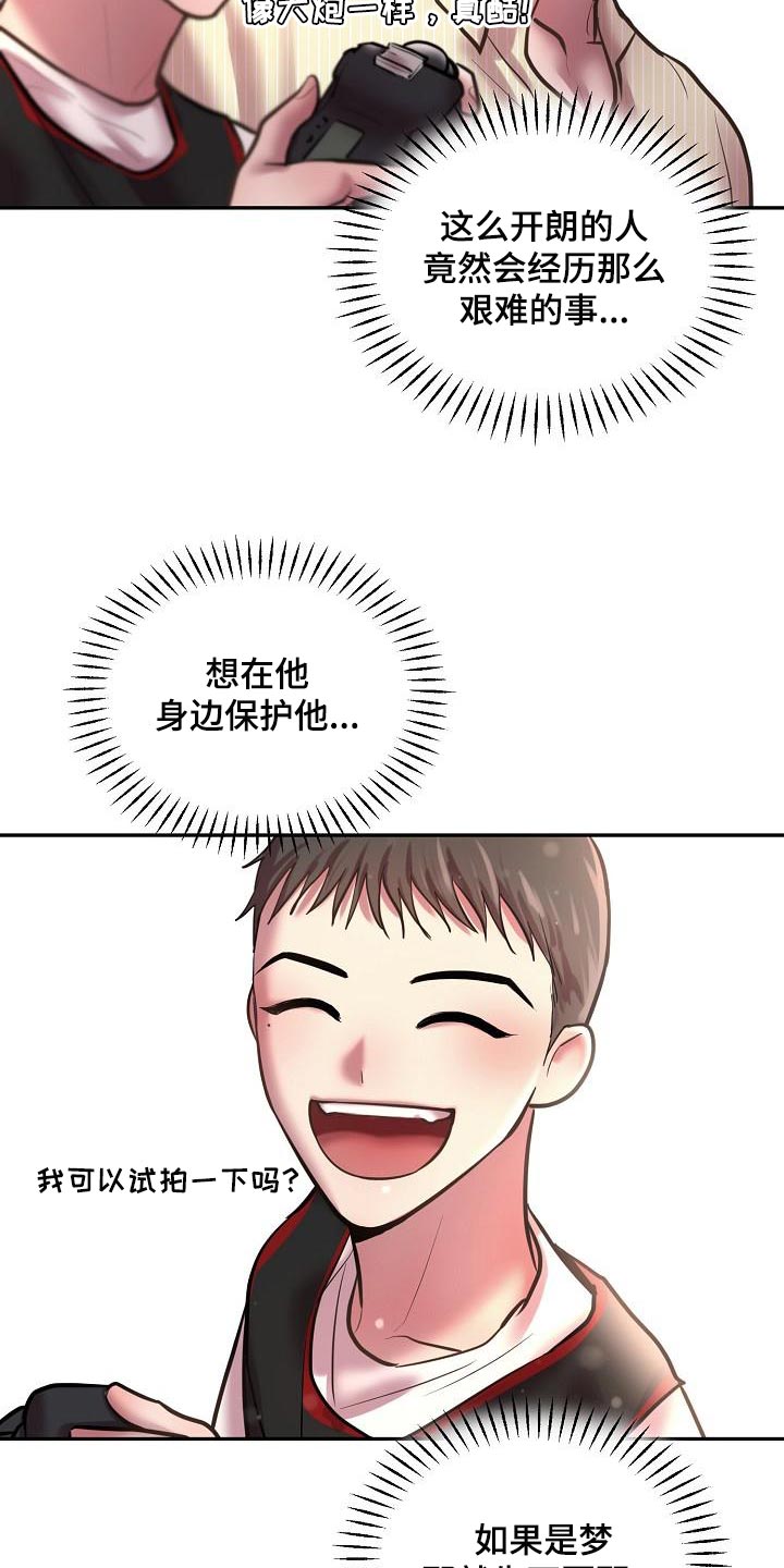 极度险情漫画,第81章：【番外】我会爱你一辈子（完结）1图