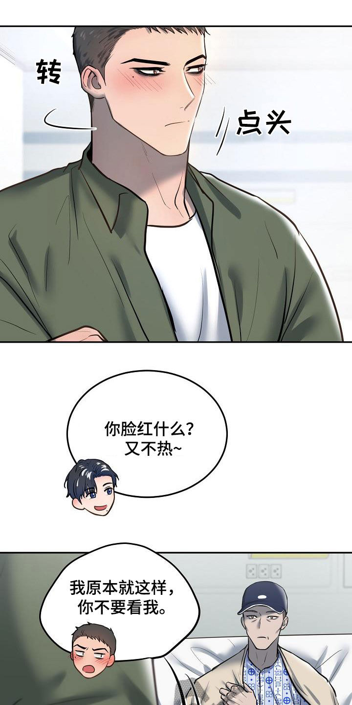 极度舒适漫画,第57章：拍照1图