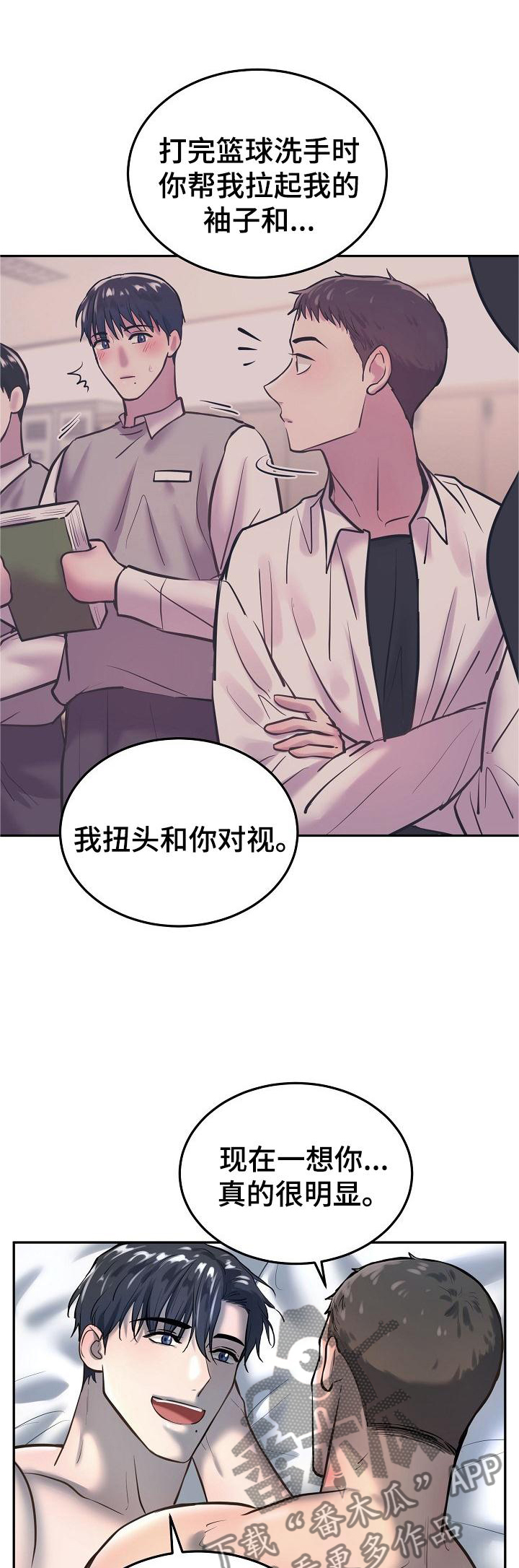 极度反感一个同事怎么办漫画,第63章：结束1图