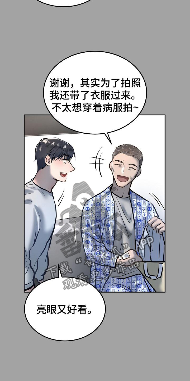 极度险情漫画,第67章：睡一会2图