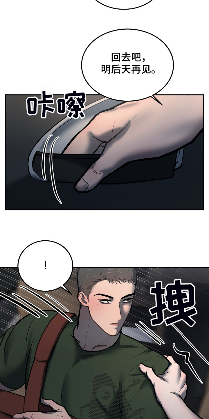 极度反差的跑酷漫画,第43章：给狗狗拍照2图