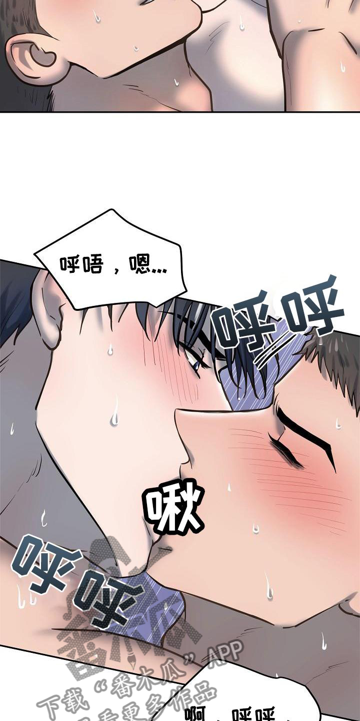 极度反差广告漫画,第62章：互助1图