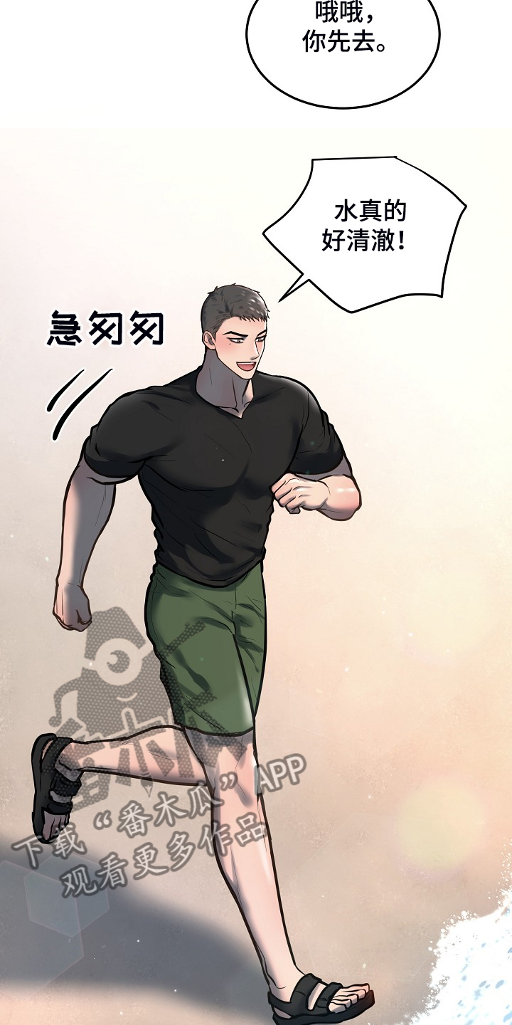 极度反差广告漫画,第42章：这样就够了1图
