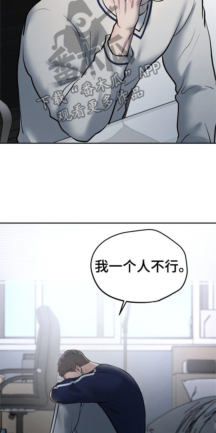 极度反差广告漫画,第70章：学习2图