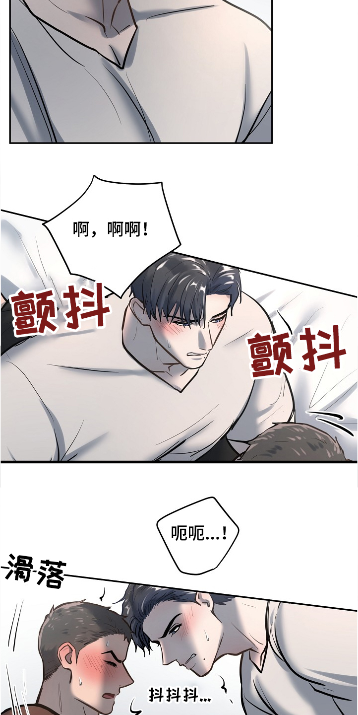 极度舒适漫画,第31章：以前也是一起的2图