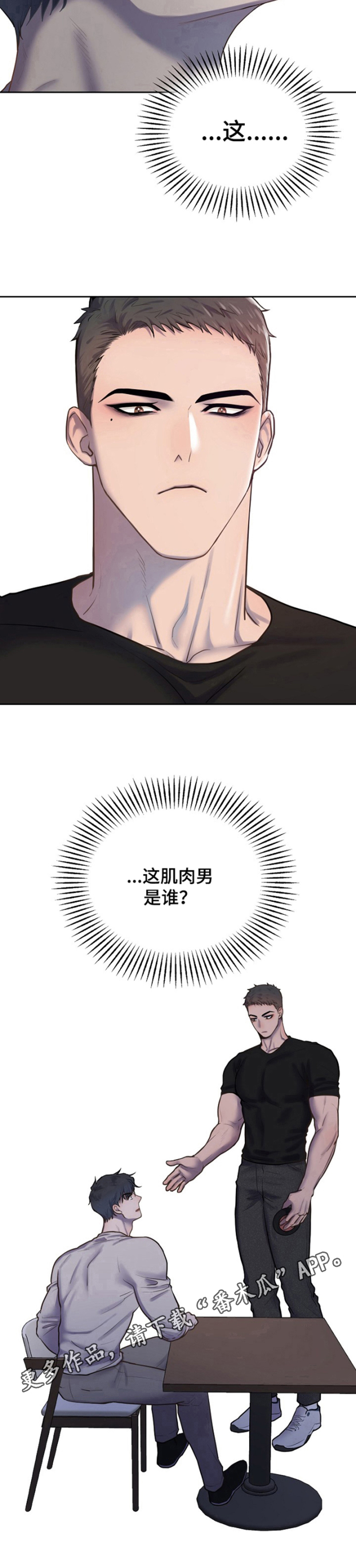 极度反差广告漫画,第5章：形象大变2图