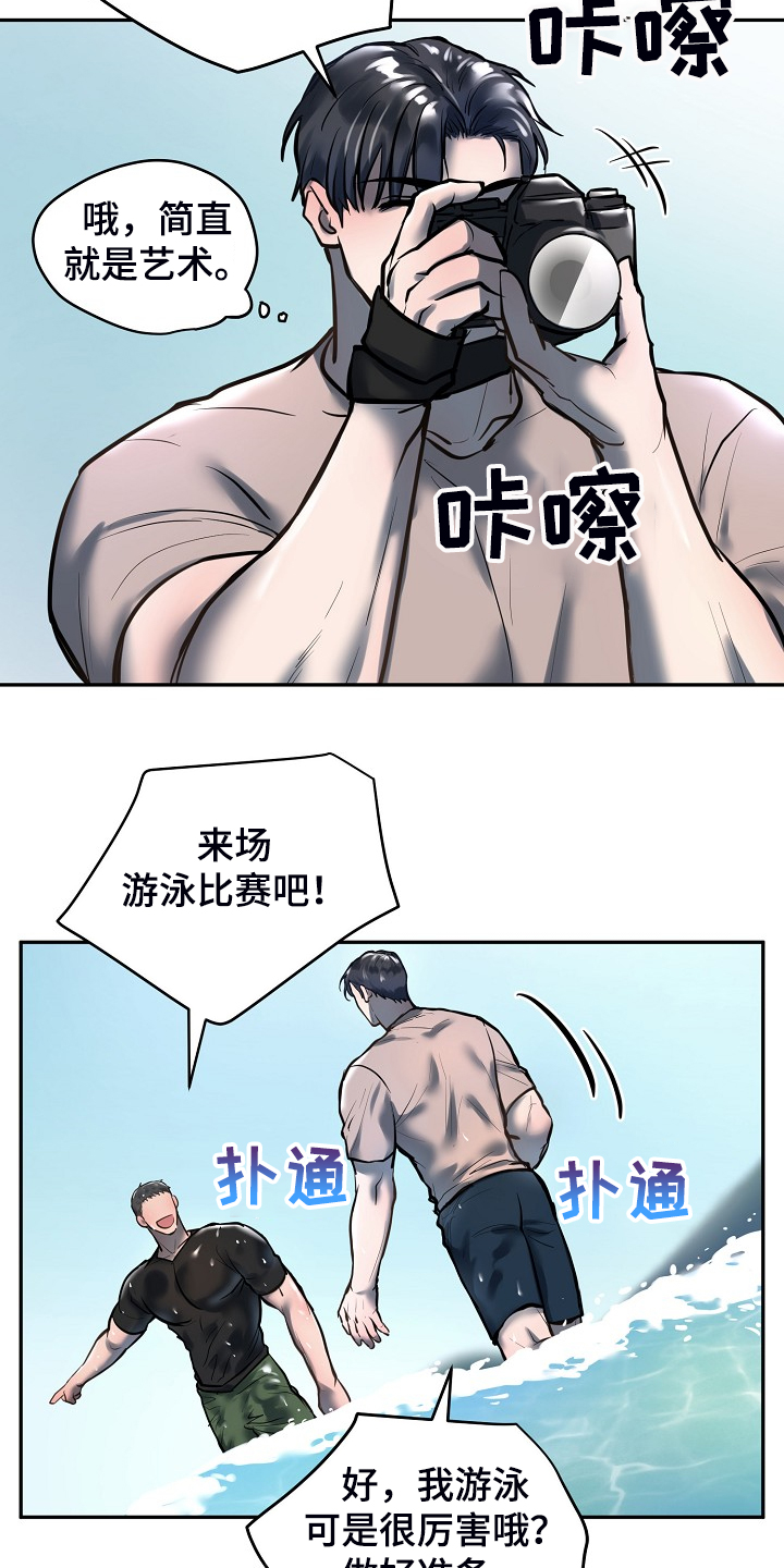 极度反差广告漫画,第42章：这样就够了1图