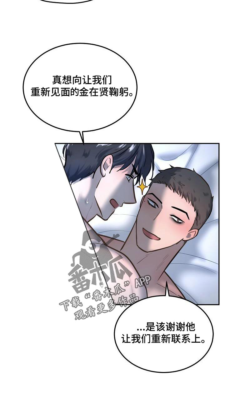 极度反差什么意思漫画,第79章：【番外】一起多拍点照片吧1图