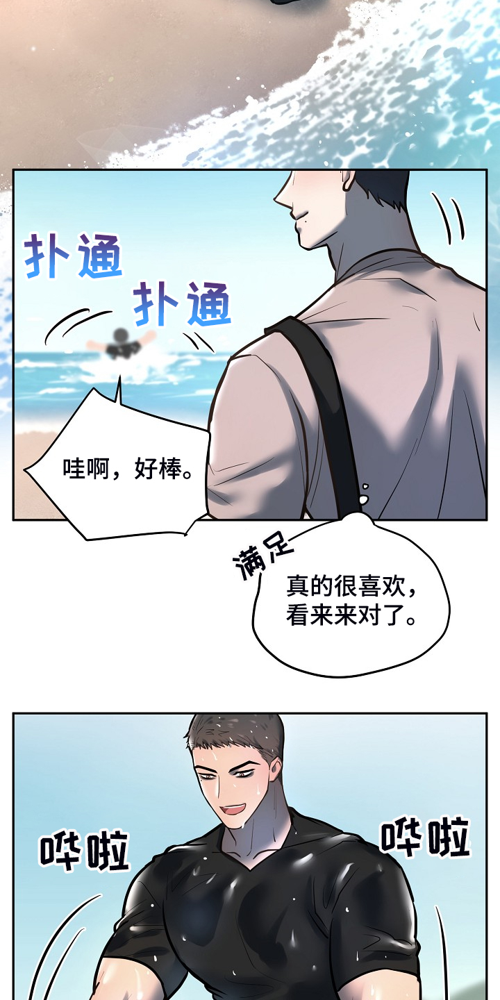 极度反差广告漫画,第42章：这样就够了2图