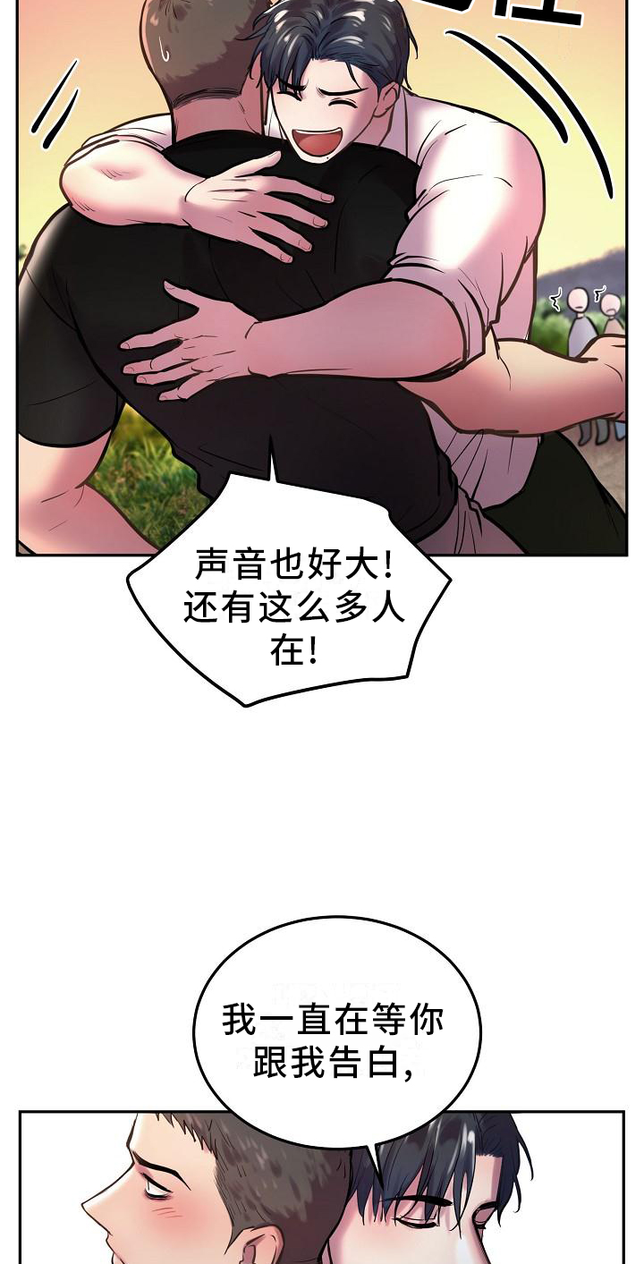 极度反差什么意思漫画,第61章：想法一致2图