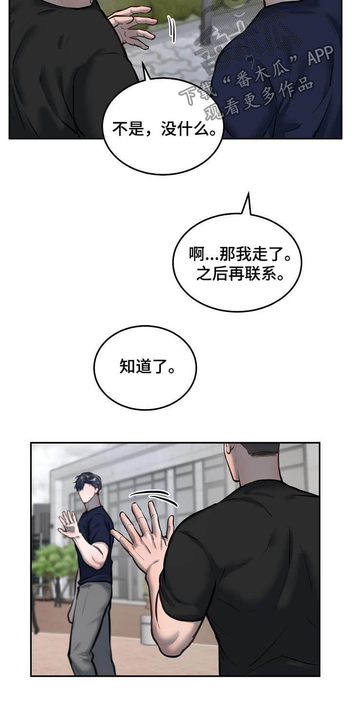 极度反差的女主小说漫画,第52章：很重要2图