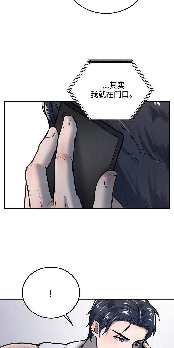 极度反差广告漫画,第53章：在门口1图