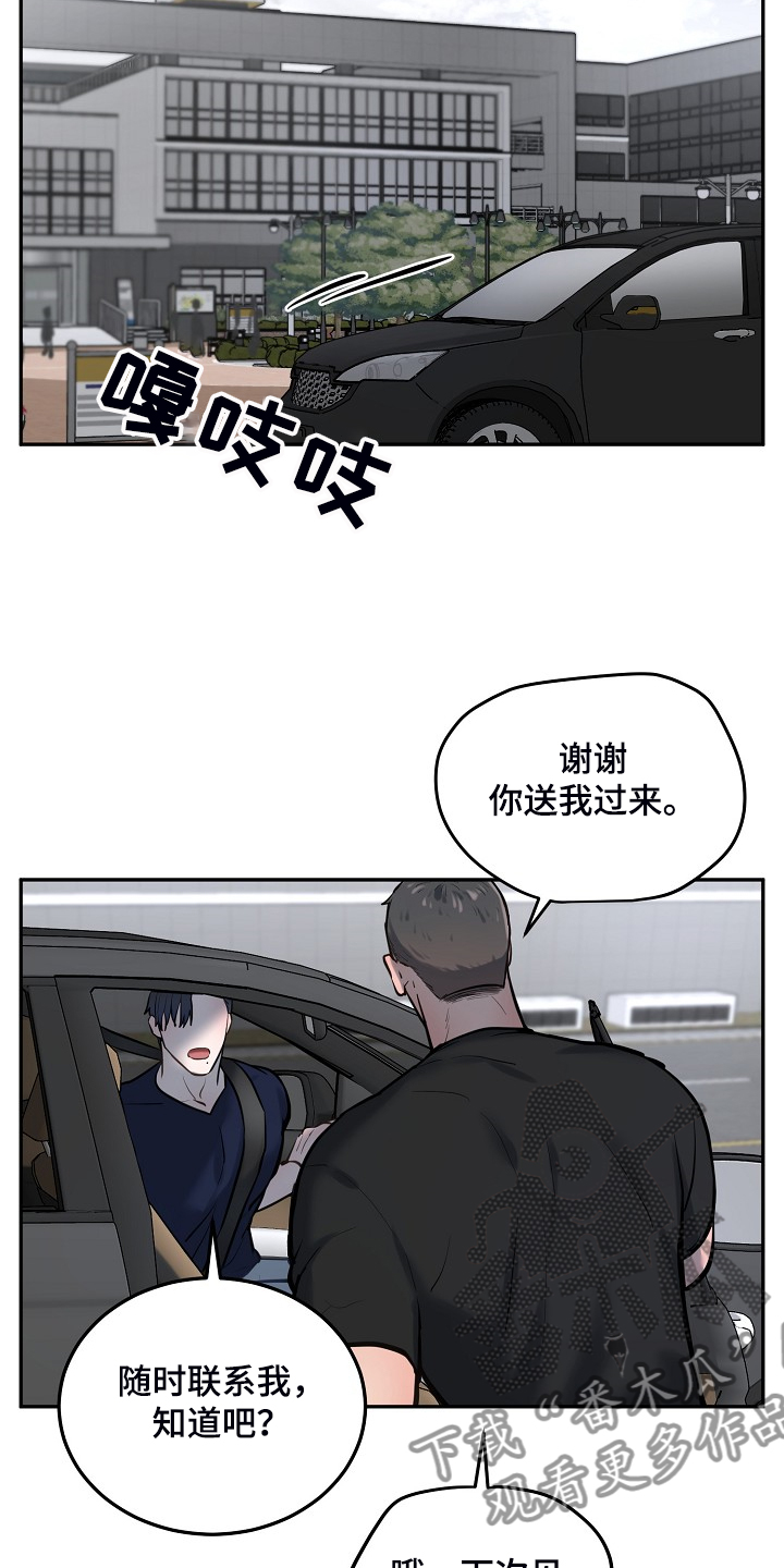 极度反差什么意思漫画,第50章：你在这干嘛？1图