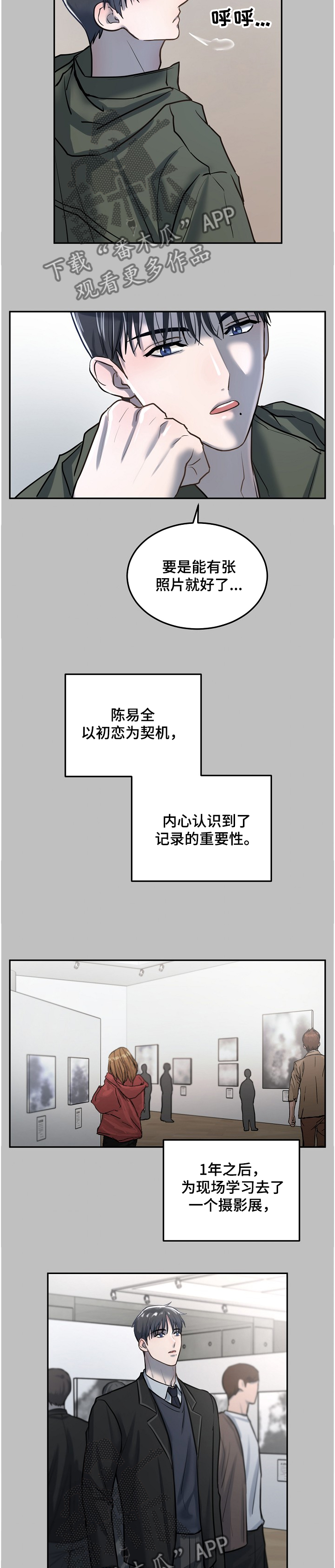 缚青主极度反差漫画,第27章：接连转学2图