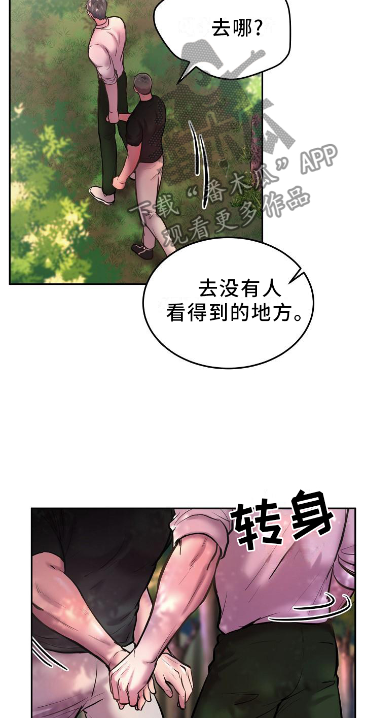 极度反感某个人怎么办漫画,第61章：想法一致2图