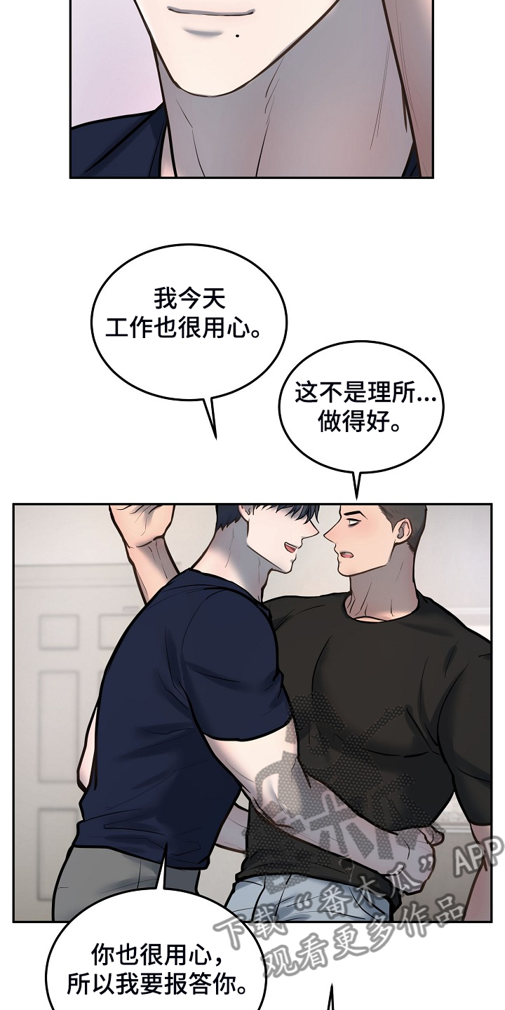 极度反差男人漫画,第46章：别有目的2图