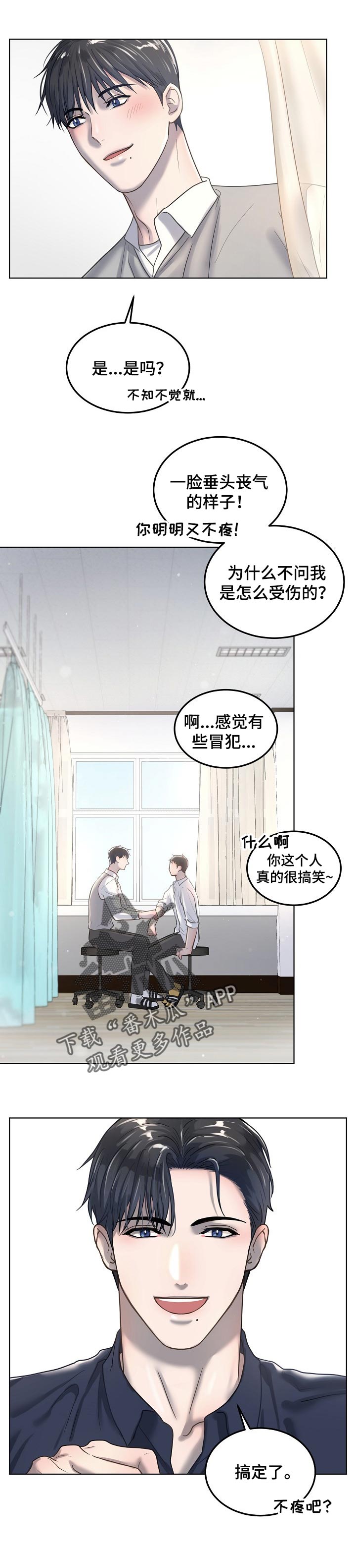 极度反差广告漫画,第22章：回忆1图