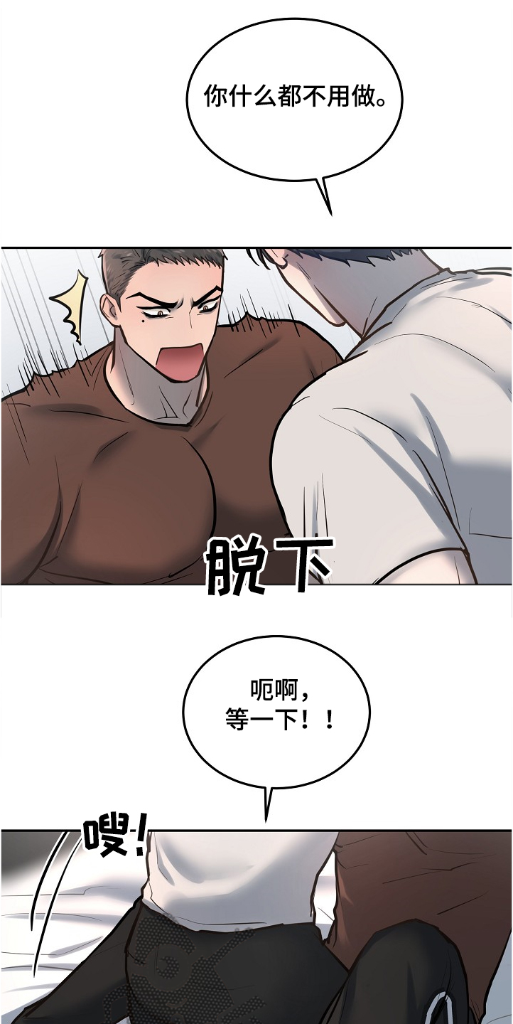 极度反感自己的弟弟漫画,第31章：以前也是一起的2图