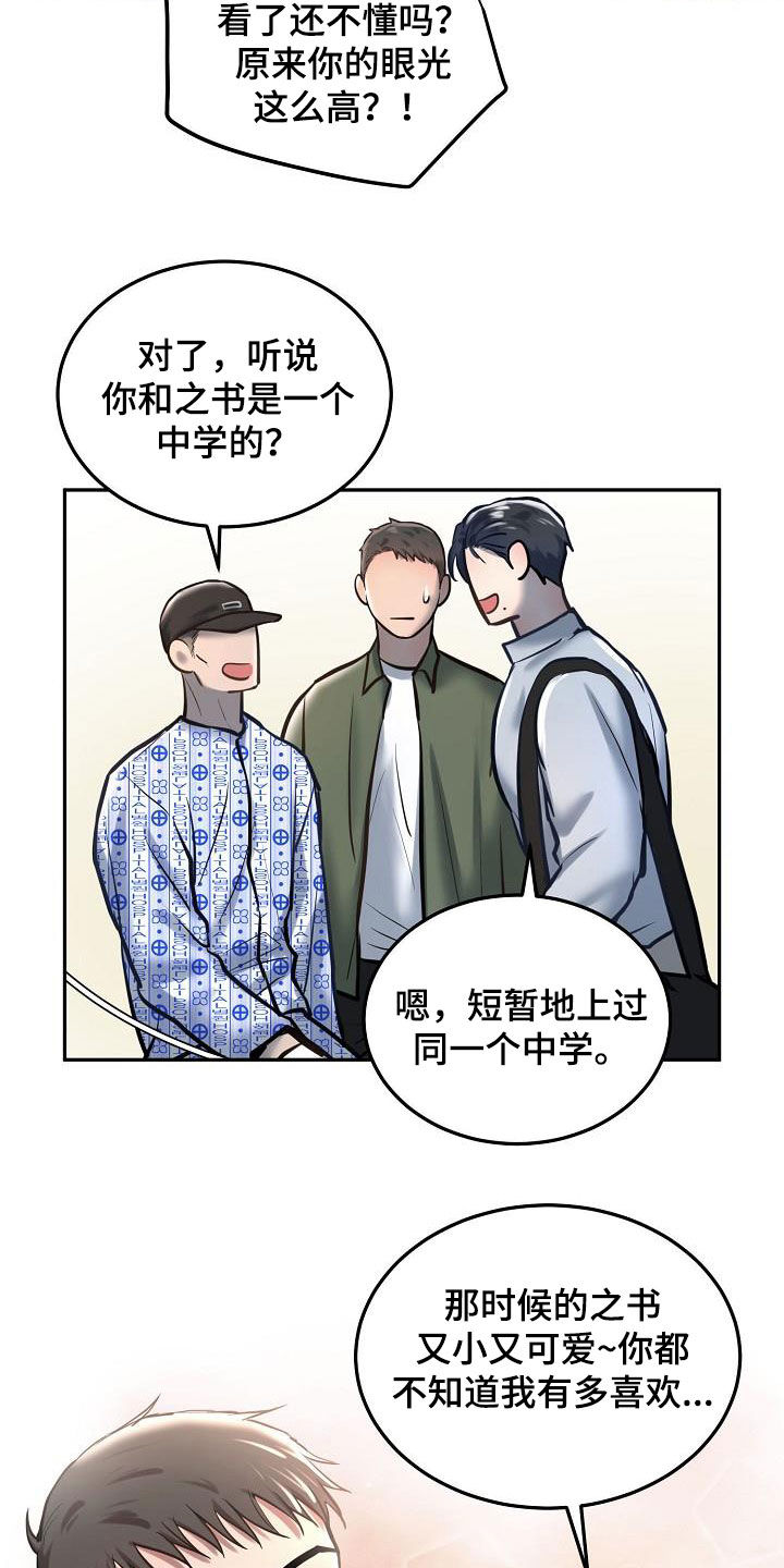 极度反差广告漫画,第56章：看望1图