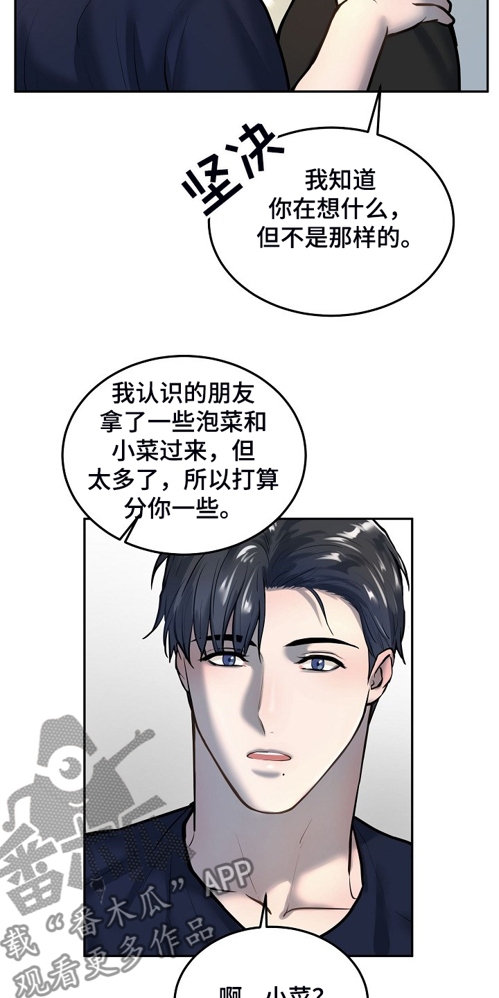 极度反差视频漫画,第45章：毕业照片2图