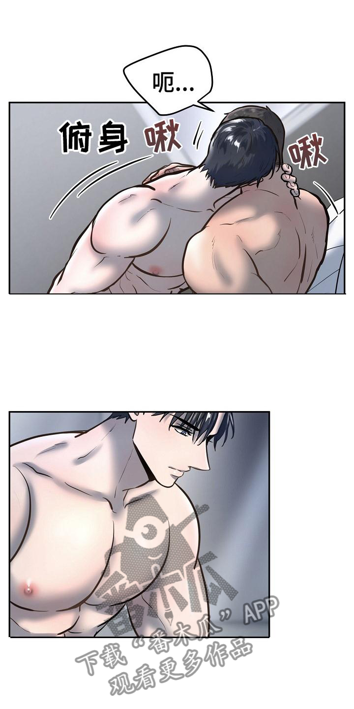 极度反差广告漫画,第62章：互助1图