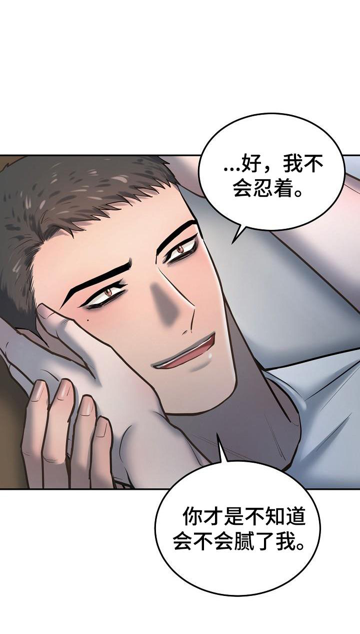 极度反差韩漫漫画,第64章：拍照1图