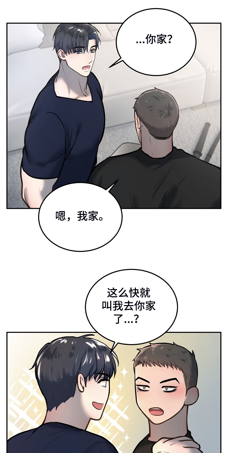 极度反差视频漫画,第45章：毕业照片1图