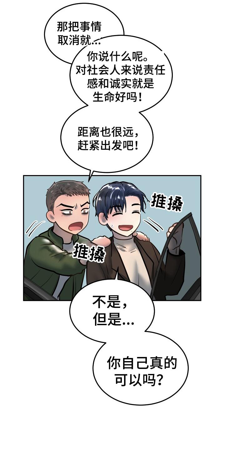 极度反差李昕宜漫画,第68章：应该做的2图