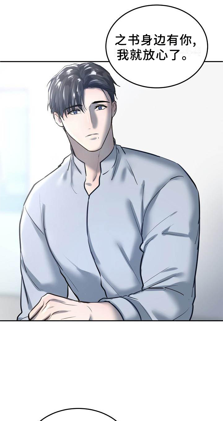 极度反差广告漫画,第58章：交流1图