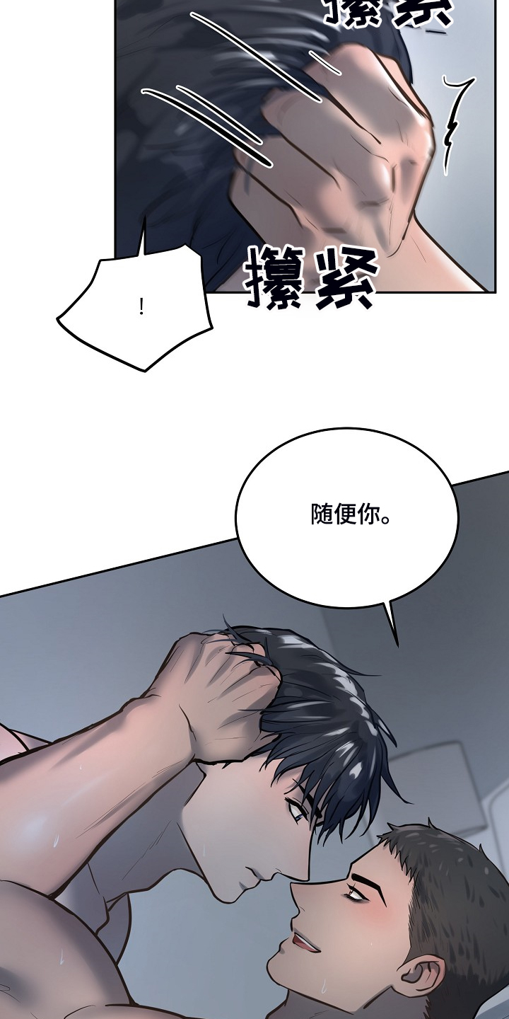 极度反差广告漫画,第40章：我就在这里1图