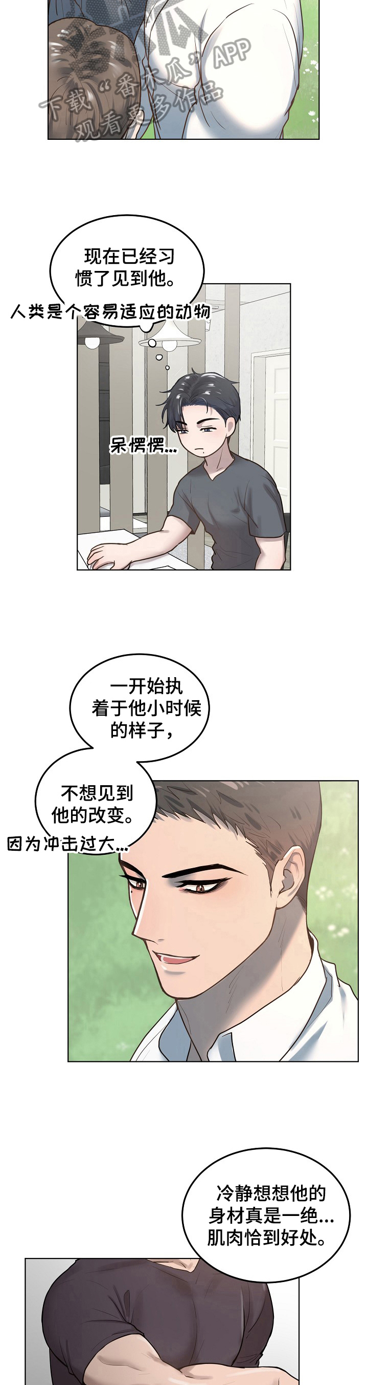 极度反差的男人漫画,第10章：模特1图