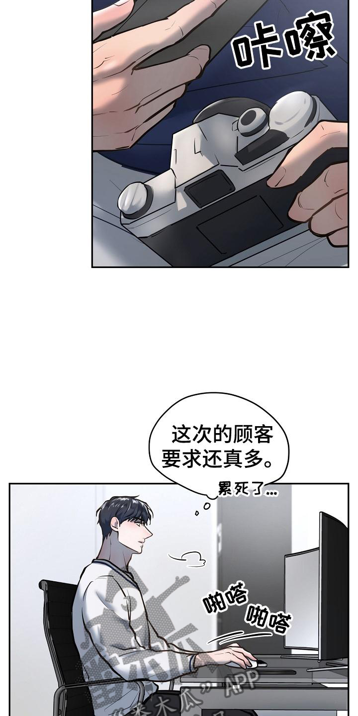 极度舒适漫画,第70章：学习2图