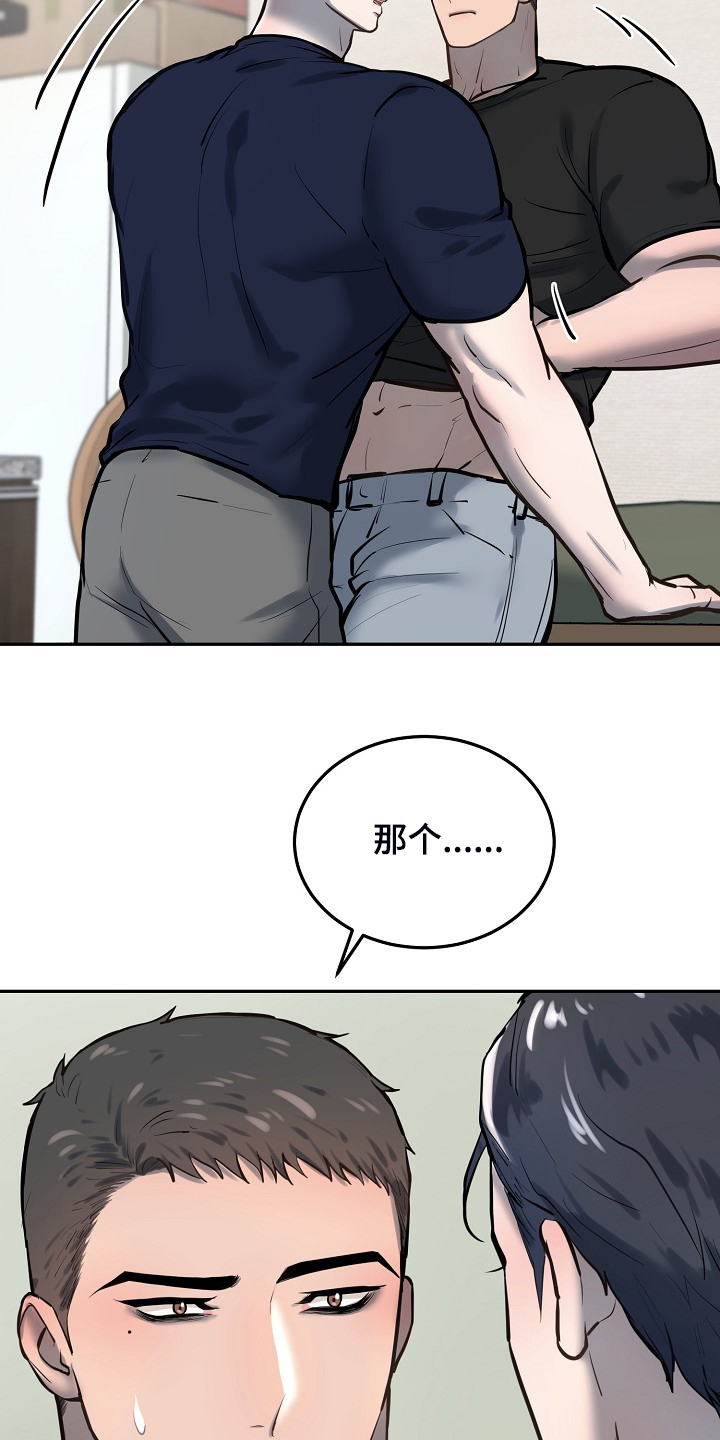 极度反差型人格漫画,第47章：差不多的身材1图