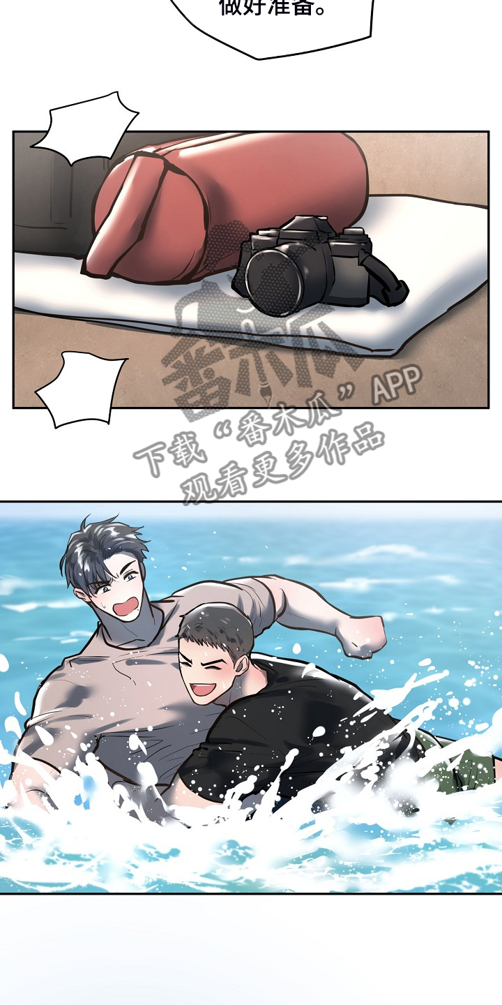 极度反差广告漫画,第42章：这样就够了2图
