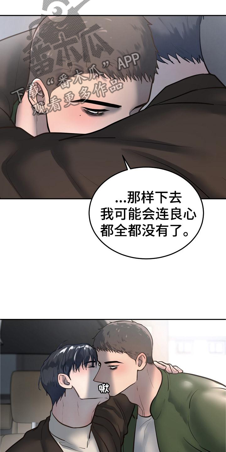 极度反差漫画,第69章：照片1图