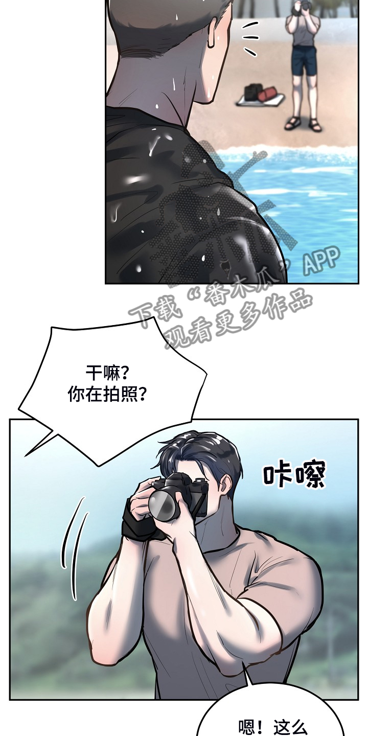 极度反差广告漫画,第42章：这样就够了2图