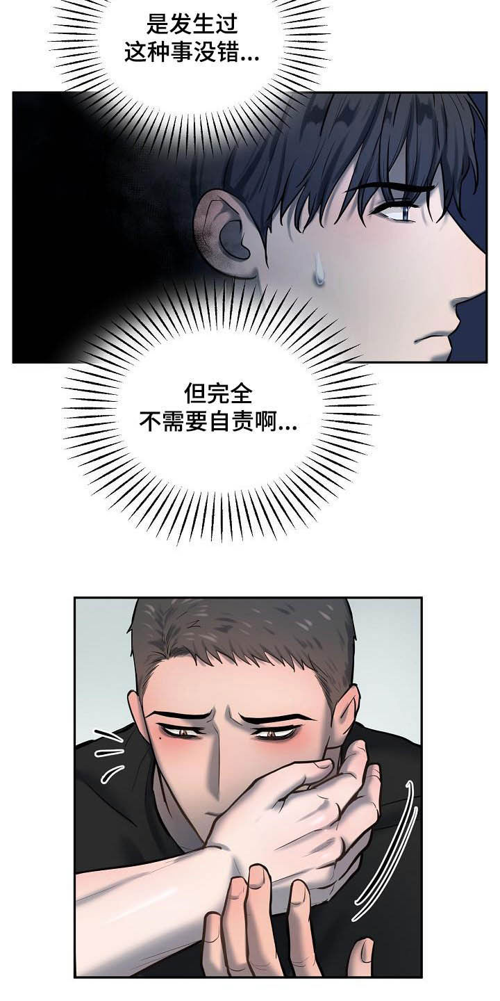 极度反差广告漫画,第52章：很重要1图
