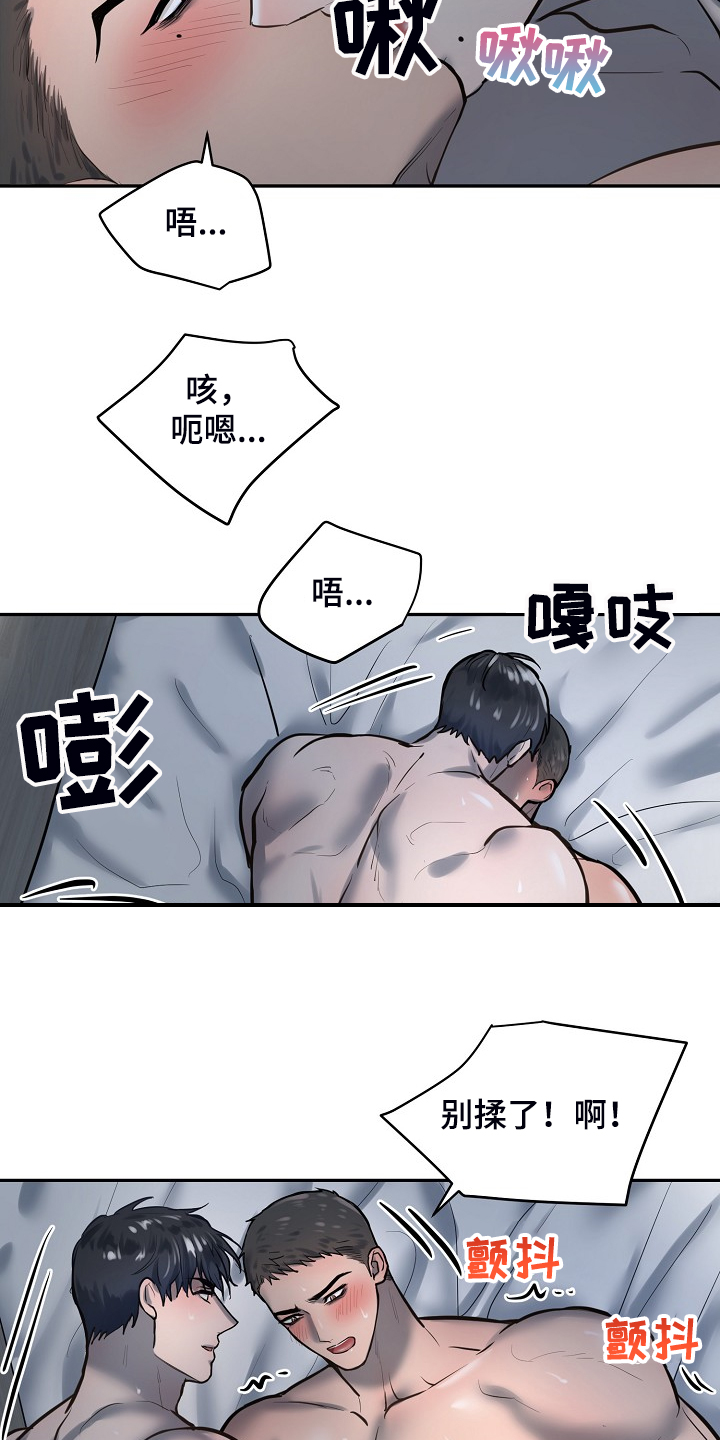 缚青主极度反差漫画,第40章：我就在这里1图