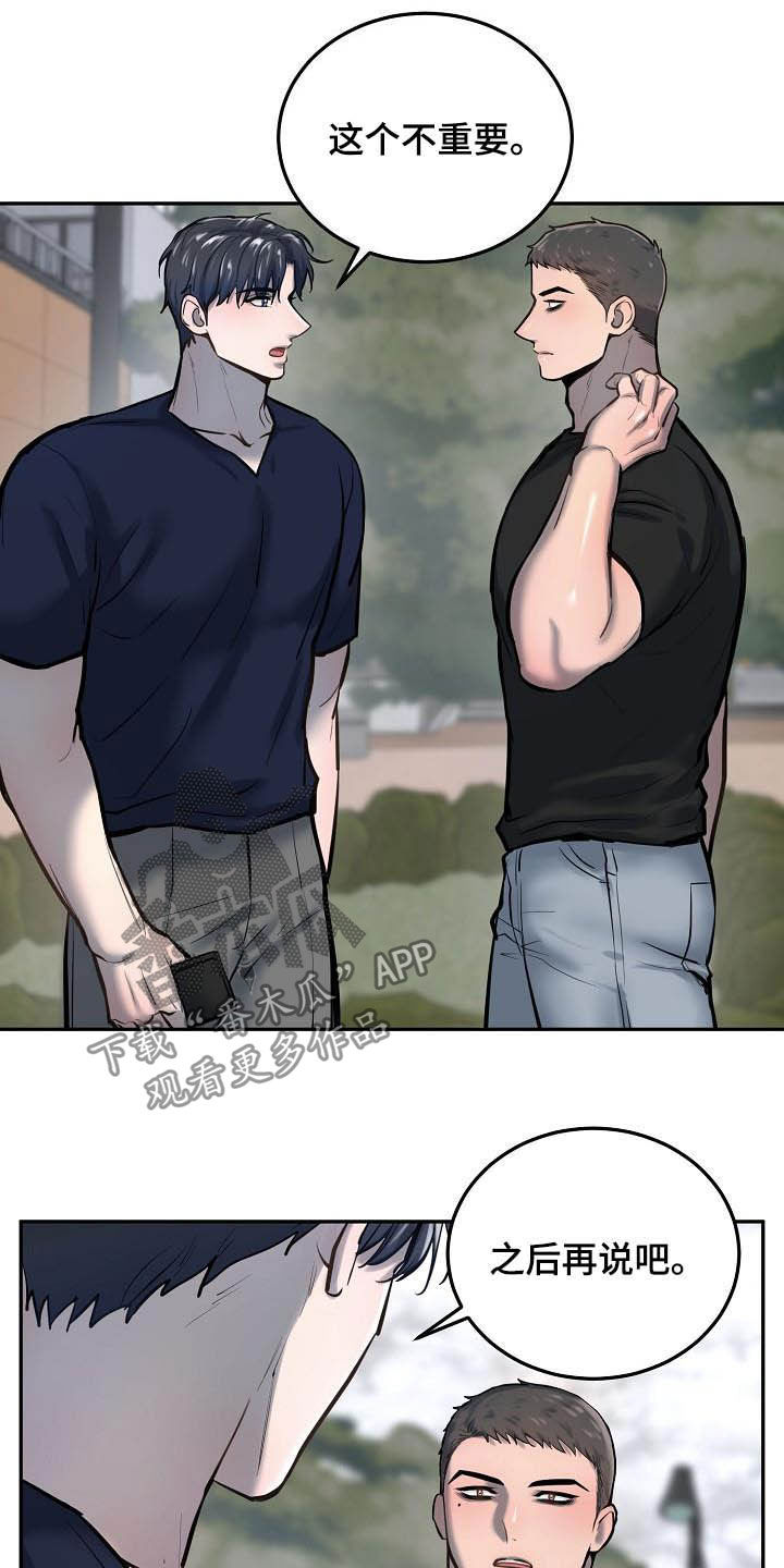 极度反差广告漫画,第52章：很重要2图