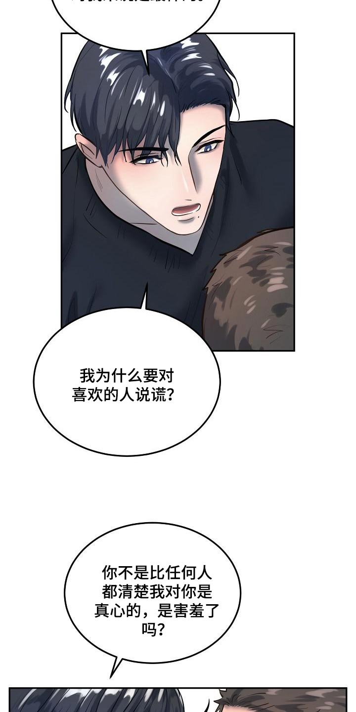 极度反差型人格漫画,第77章：【番外】太好看了1图