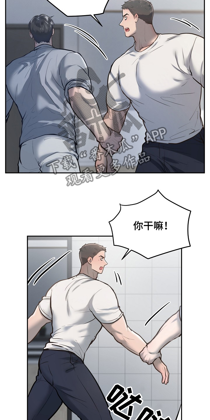 缚青主极度反差漫画,第37章：不是只有一个人1图