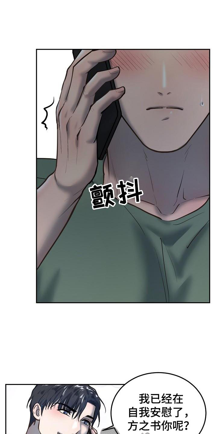 极度反差代表人物漫画,第65章：失望1图