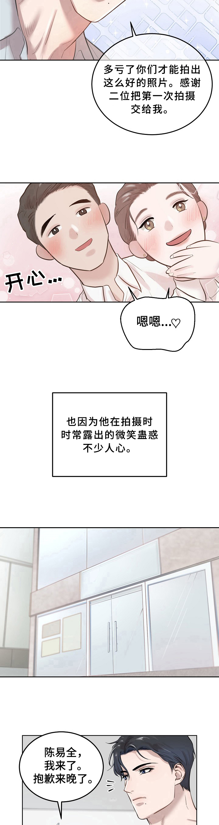 极度反感漫画,第1章：繁忙2图