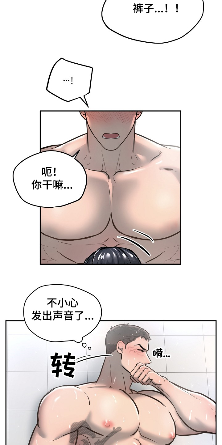 缚青主极度反差漫画,第38章：回答2图