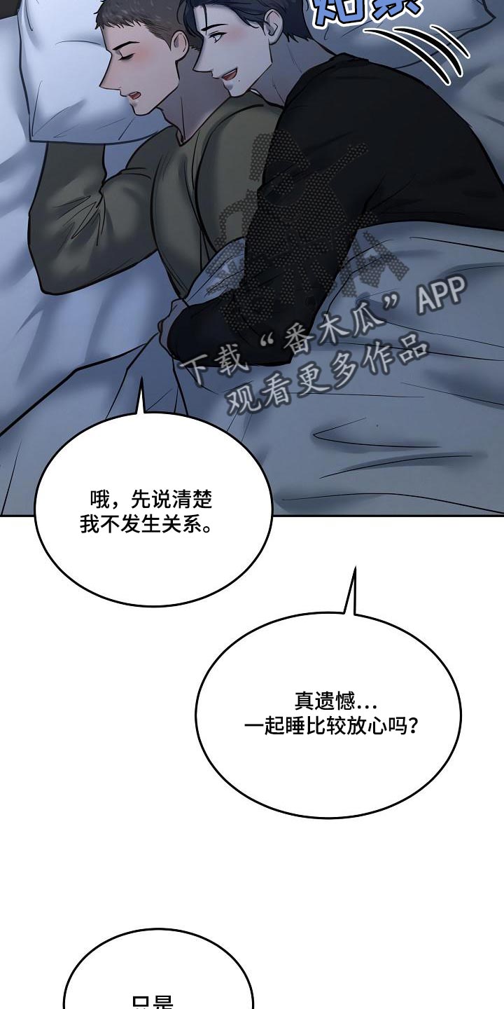 极度反差广告漫画,第74章：【番外】幸福1图