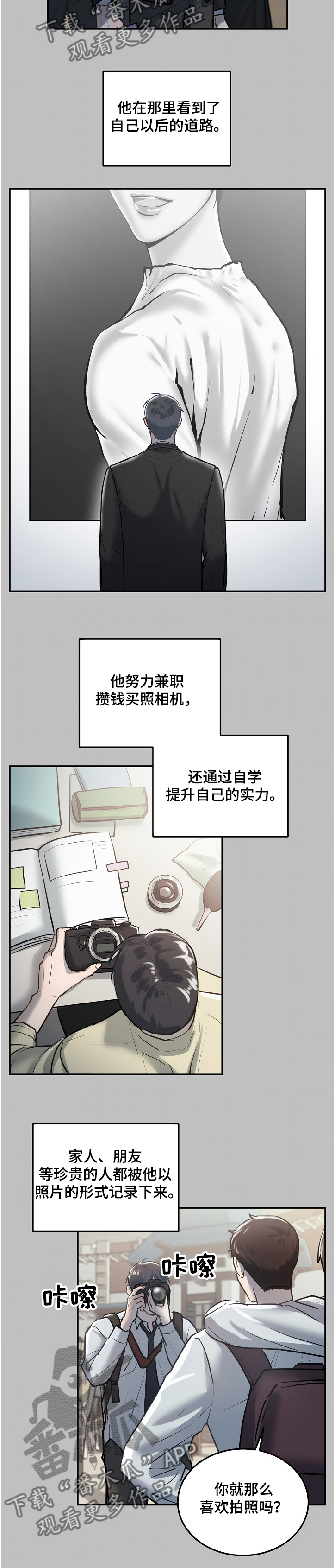 极度反差型人格漫画,第27章：接连转学1图