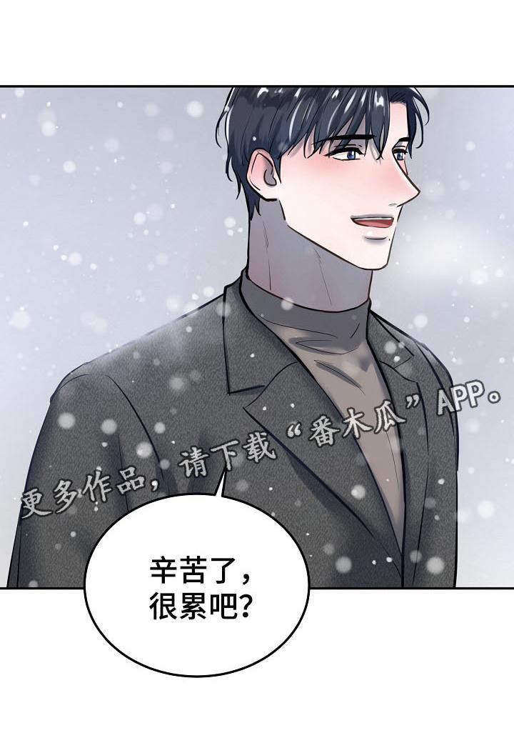 极度反感一个同事怎么办漫画,第73章：【完结】请多关照1图