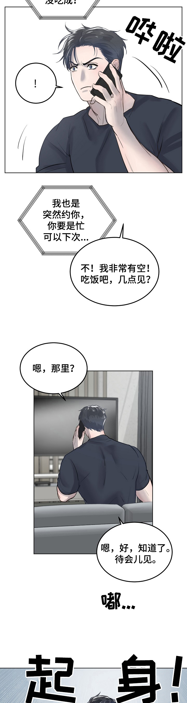 极度反感某个人怎么办漫画,第15章：同学2图