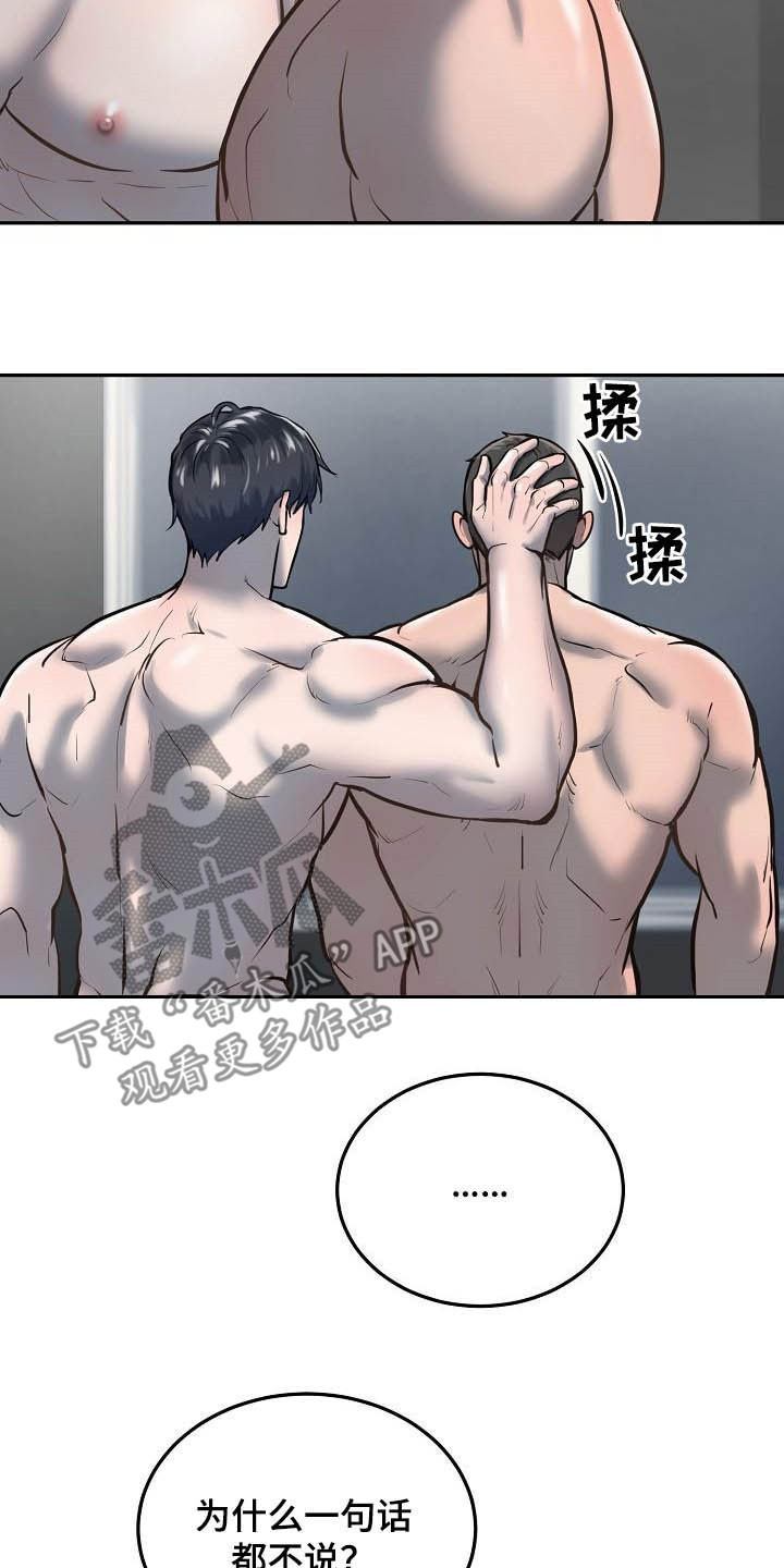 极度反差的女主小说漫画,第54章：等你主动2图